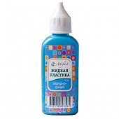 Жидкая пластика Артефакт, лазурно-синий